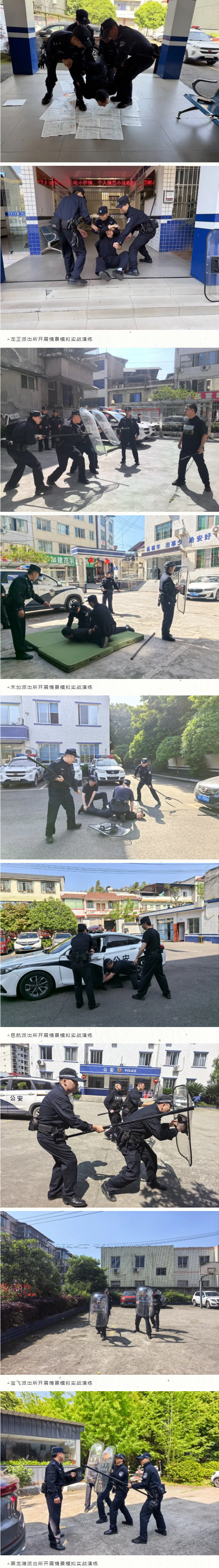 春日催奋进、砺警正当时！眉山市仁寿县公安局开展一线所队“交接班训练”启动仪式→.png
